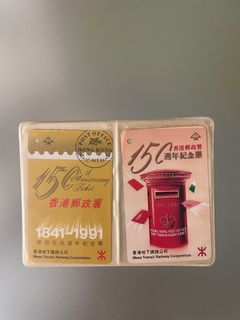 MTR 香港郵政署150週年紀念票 (1841-1991) 地鐵飛 MTR飛