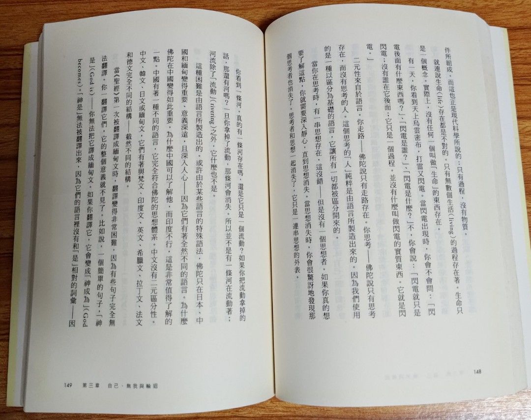 Osho奧修自由生命的追尋之旅, 興趣及遊戲, 書本& 文具, 書本及雜誌