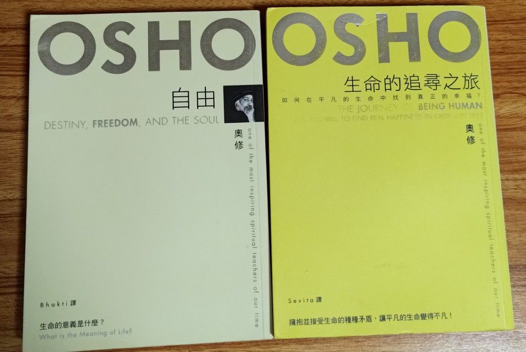 Osho奧修自由生命的追尋之旅, 興趣及遊戲, 書本& 文具, 書本及雜誌