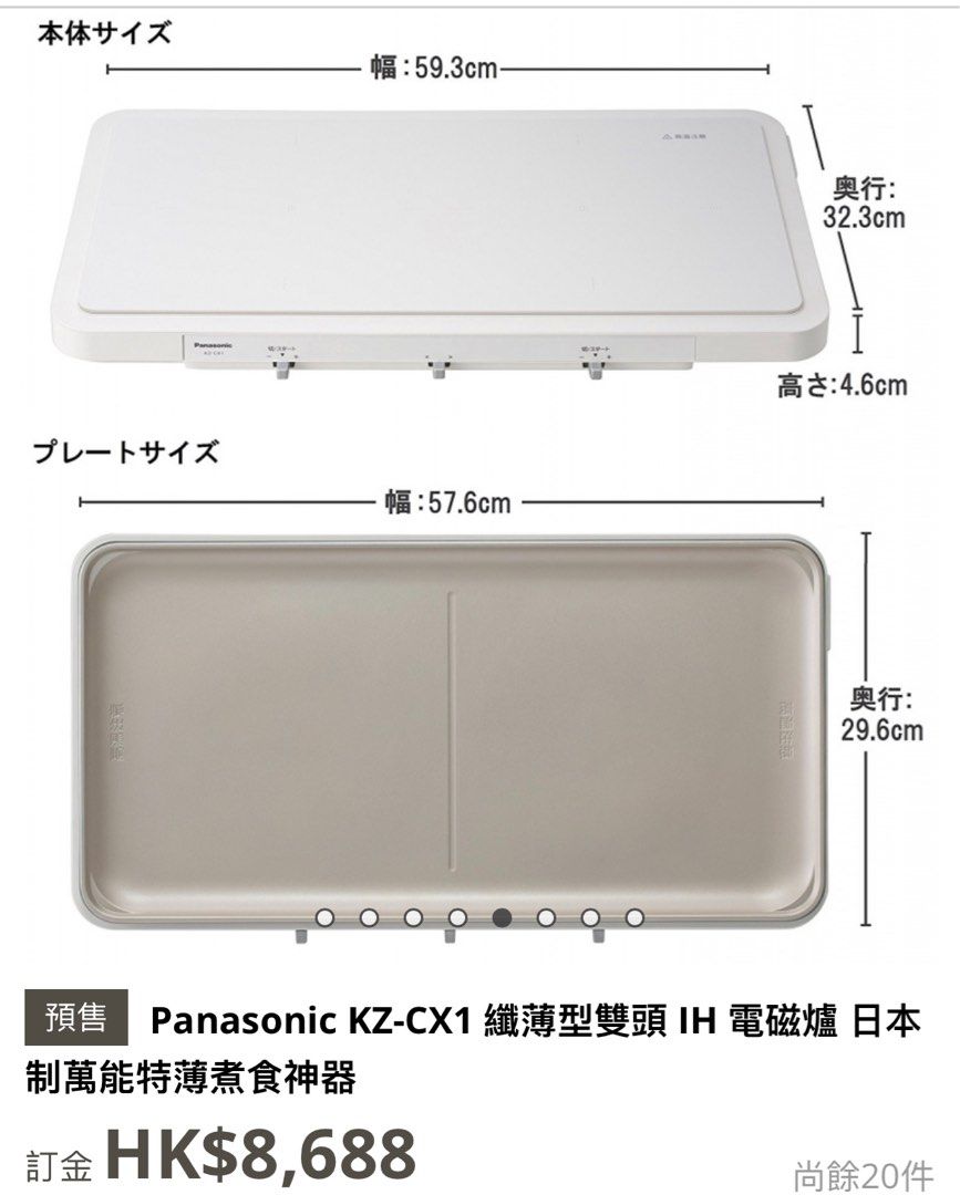 日版Panasonic KZ-CX1 纖薄型雙頭IH電磁爐, 家庭電器, 廚房電器, 燒烤 
