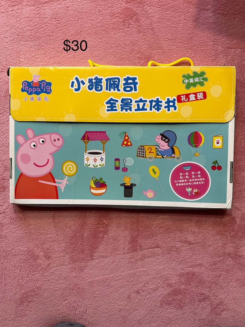 Peppa Pig 3D book set, 興趣及遊戲, 書本 & 文具, 小說 & 故事書 Carousell