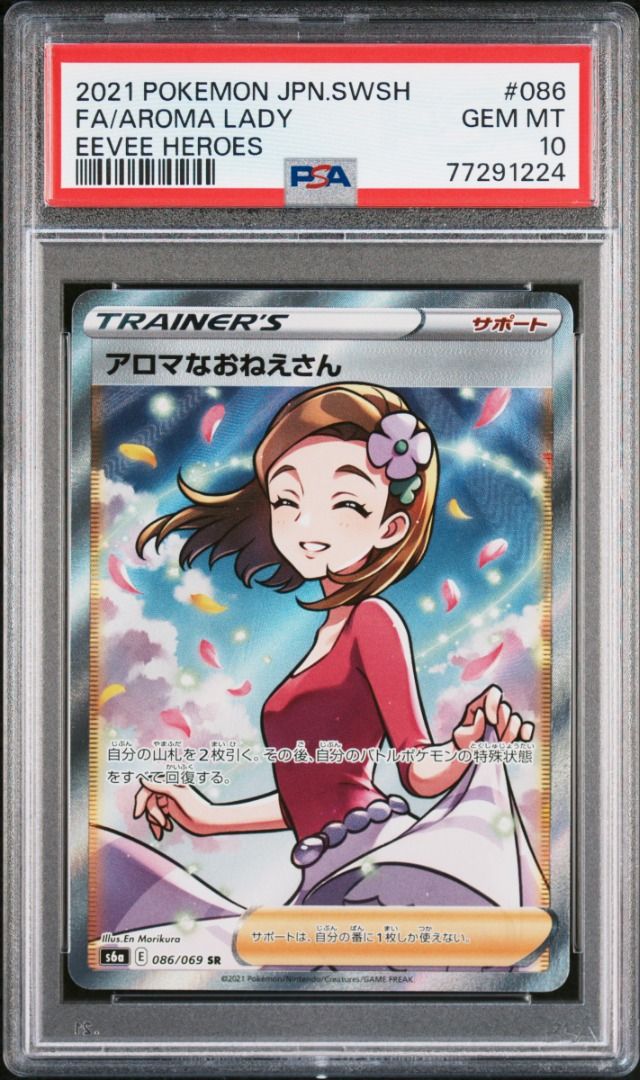 Pokemon Aroma Lady S6a Eevee Heroes PSA 10 (Japanese Waifu)