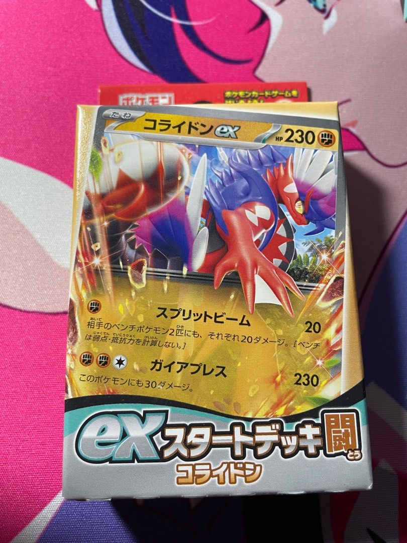 Pokemon Scarlet Violet Starter Decks Japan Version Hobbies Toys Pokemon Scarlet Violet Starter Decks Japan Version Hobbies Toys