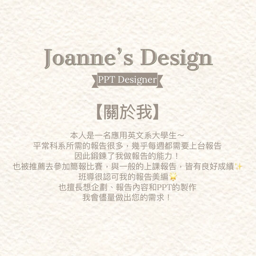 PowerPoint 簡報設計翻譯中英文版報告✨, 服務類別, 其他在旋轉拍賣