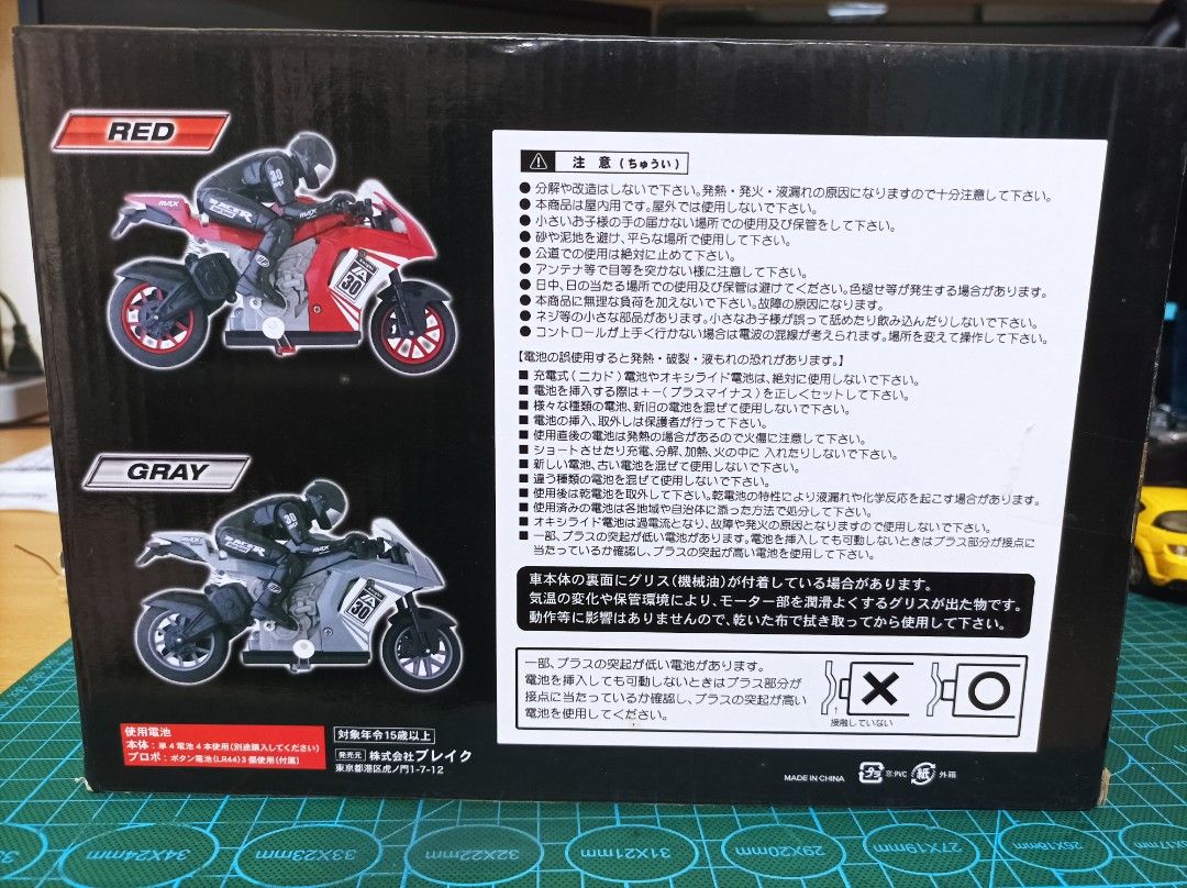 remote control motorbike