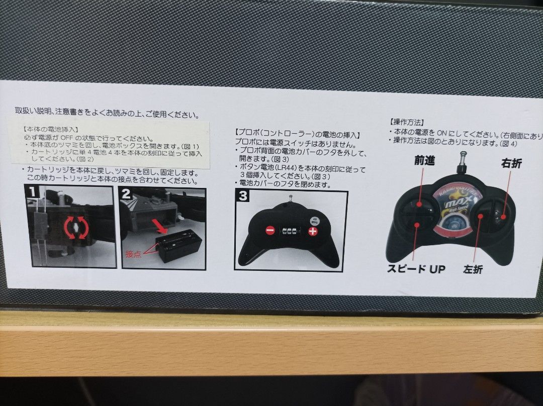 remote control motorbike