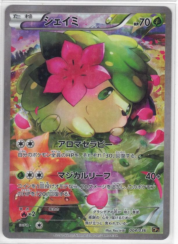 Meloetta 018/036 CP5 1st Edition Pokemon Card Japanese TCG NINTENDO