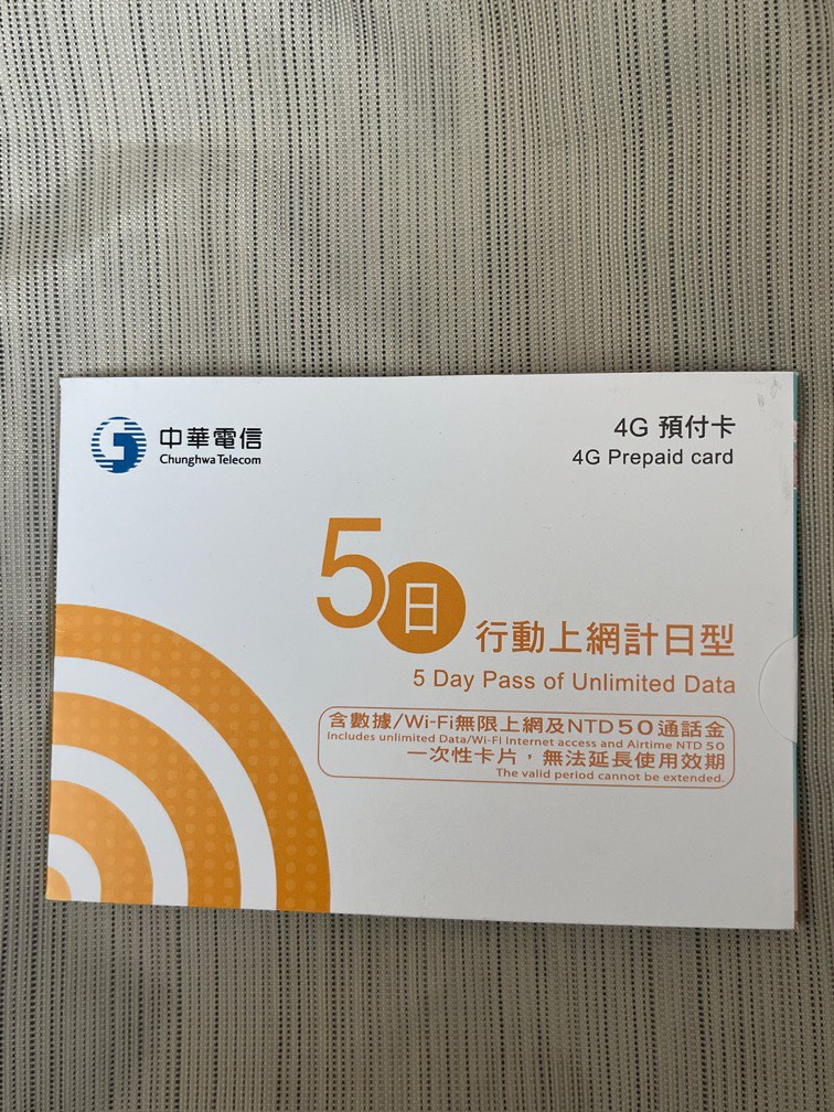 Image showcasing 5 Days Taiwan Unlimited 4G Access with 50TWD of talk time, Mobile ...