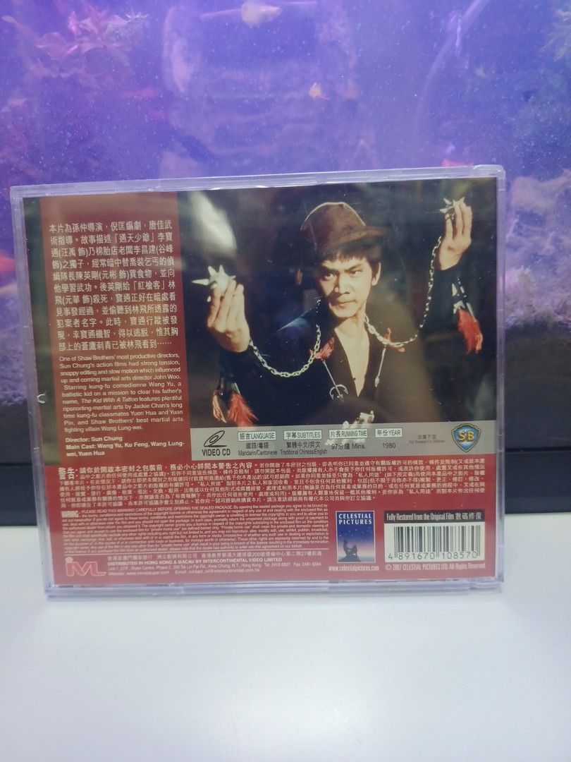 (全新) 邵氏出品 必屬佳片 通天小子紅槍客 VCD 汪島 王龍威 元華, 興趣及遊戲, 音樂、樂器 & 配件, 音樂與媒體 - CD 及 ...
