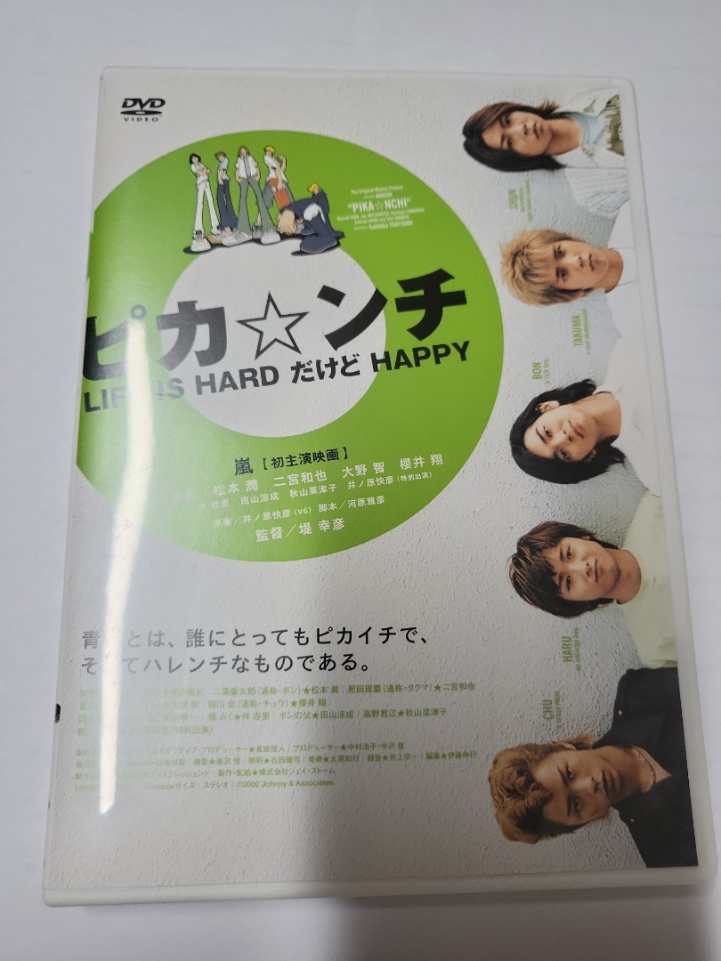 九成新］嵐Arashi 初主演電影DVD, 興趣及遊戲, 收藏品及紀念品, 日本