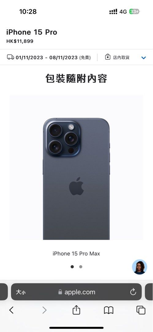全新未開封- 512Gb iPhone 15 Pro Max -藍色鈦金屬, 手提電話