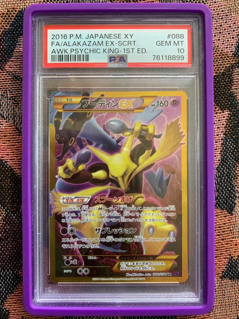 Genesect EX Awakening Psychic King, Pokémon