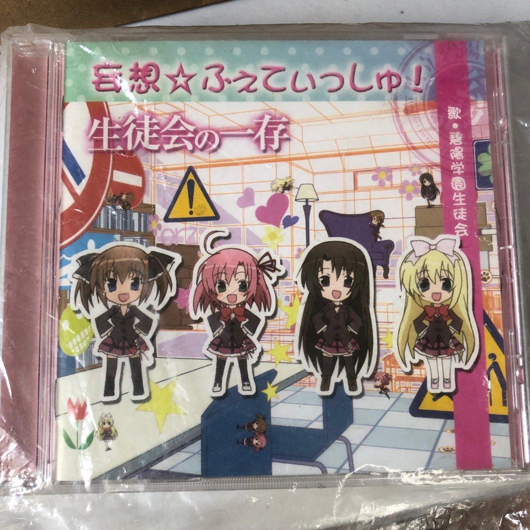 Anime CD (Seitokai Yakuindomo) (Category: CDs & DVDs) located in Manila. Submitted by strawberieee (Listing ID 1259117720, Image 1). Description: Seitokai Yakuindomo CD As is. Not sure if its a soundtrack cd since walang dvd player to test it out. RFS: decluttering MOP: Seabank, BPI, UB, GCash #sweldona.