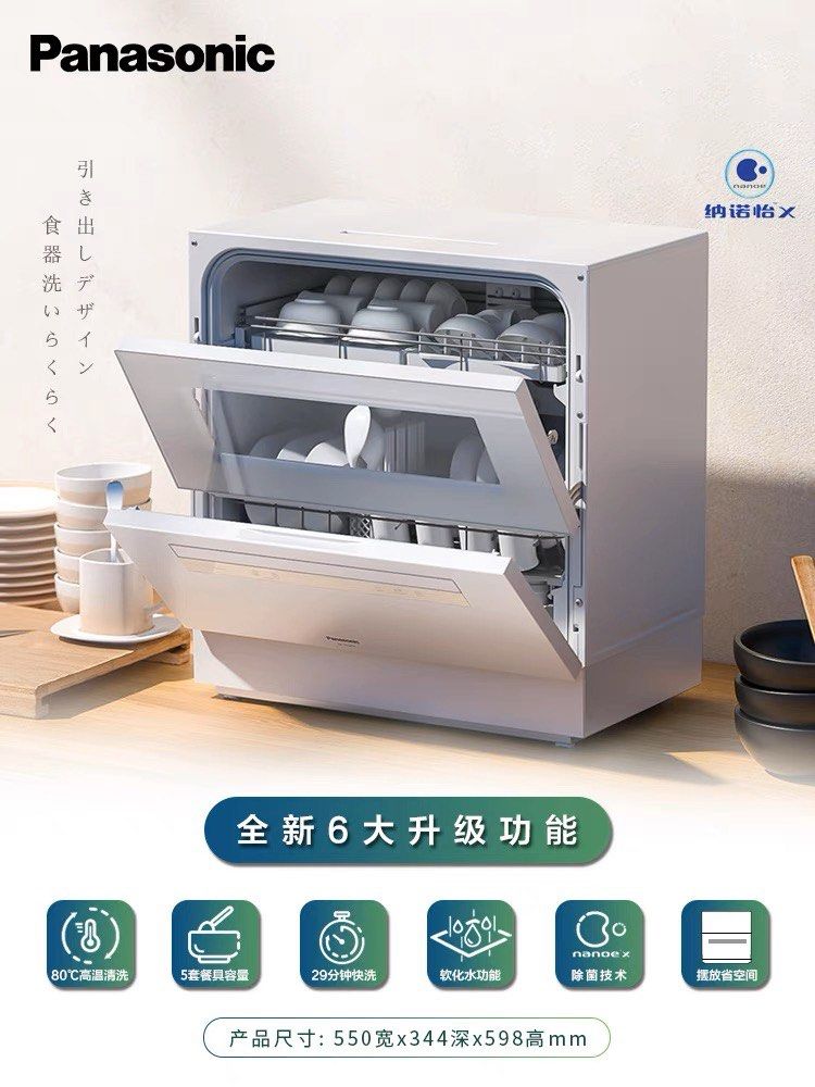 BNIB Panasonic latest countertop dishwasher