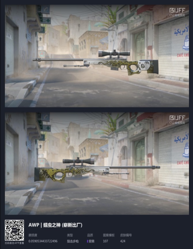 Worm God Fn: Worm God Awp : Découvrez worm god fn en détailAWP – MQTBGW