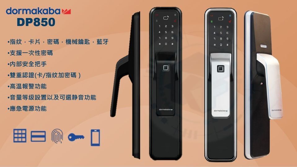 🆕最新Dormakaba 智能電子門鎖Dp850, 傢俬＆家居, 保安及門鎖, 門鎖、門、閘- Carousell
