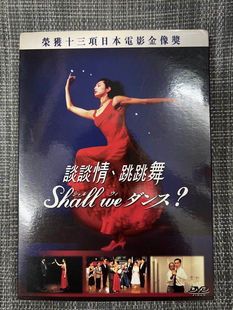 DVD 6041/6027/8009 談談情跳跳舞(雙碟版) 草刈民代役所廣司, 興趣及 