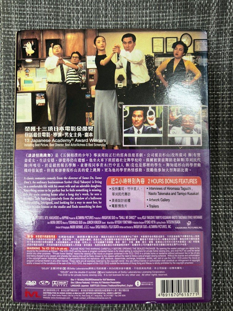 DVD 6041/6027/8009 談談情跳跳舞(雙碟版) 草刈民代役所廣司 DVD 6041/6027/8009 談談情跳跳舞(雙碟版) 草刈民代役所廣司