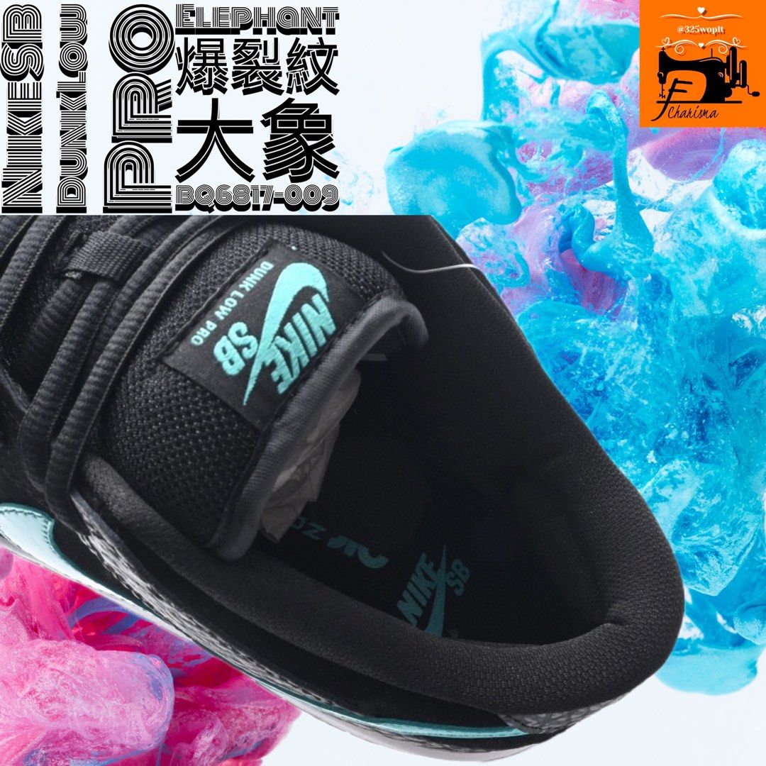 「F&C」出品 Nike SB Dunk Low Pro Elephant 爆裂紋 大象 BQ6817-009/海外專櫃清倉庫存