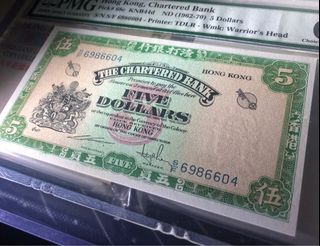 [g]渣打銀行 60年代  [ PMG 64 ]【Choice Uncirculated】【伍圓鈔票】 香港舊版錢幣・紙幣 $1960  [綠鎖匙 No:S/F 6986604]