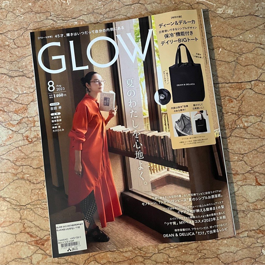 日本雜誌glow 2023年8月Aug dean and deluca, 興趣及遊戲, 書本