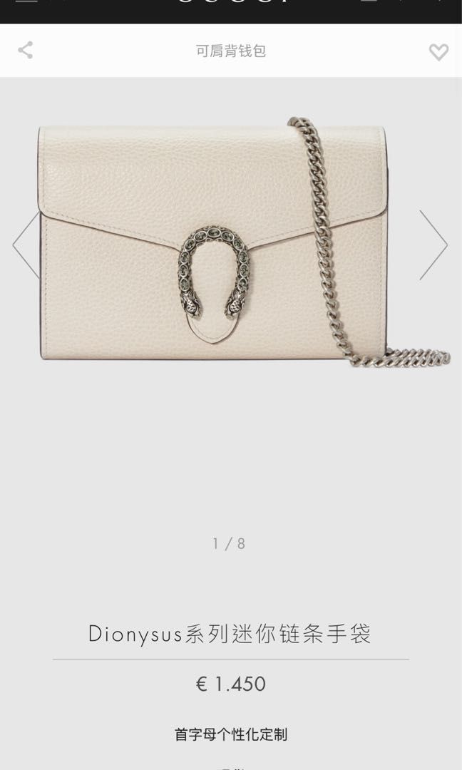 Gucci Dionysus