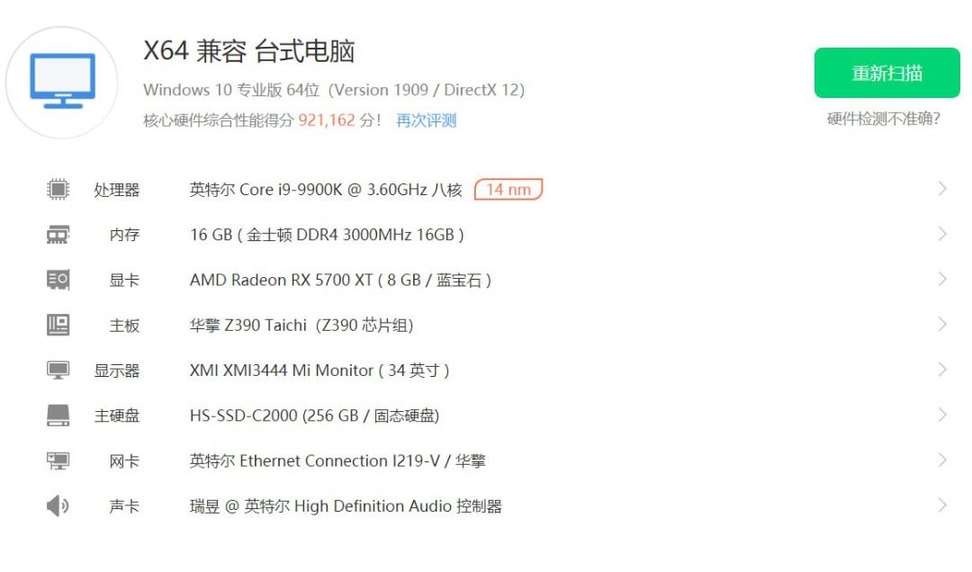 i9 9900k 5700xt顯示卡asrock z390主機一套(不包硬碟) 送ax210, 電腦
