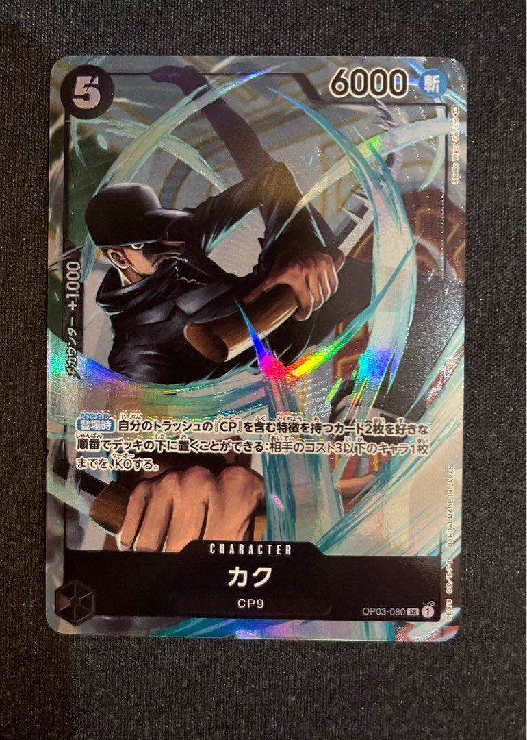 Kaku AA One Piece Card TCG OP3, Hobbies & Toys, Memorabilia