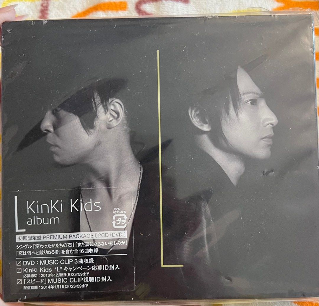 KinKi Kids L album SPECIAL LIVE DVD 非売品 - ミュージック