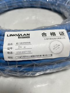 Lan 線、上網線  *(50米）