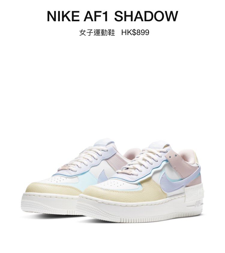 Nike air force deals 1 shadow hk