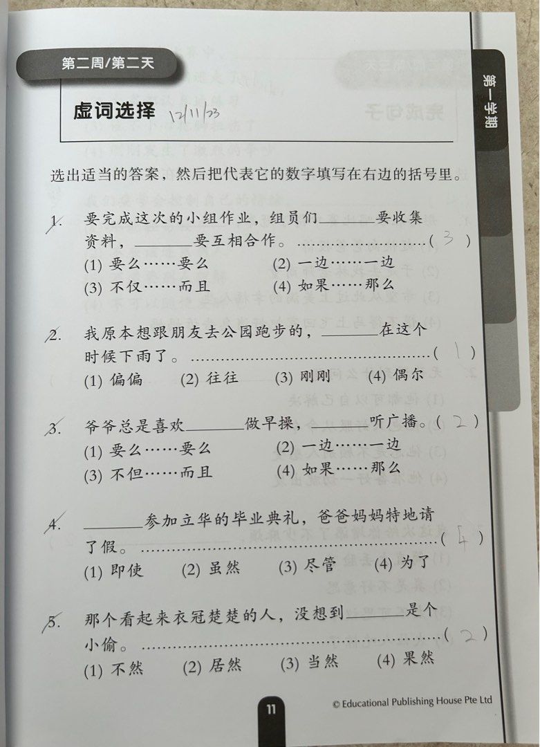 P6 Chinese Daily Dose, Hobbies & Toys, Books & Magazines, Assessment ...