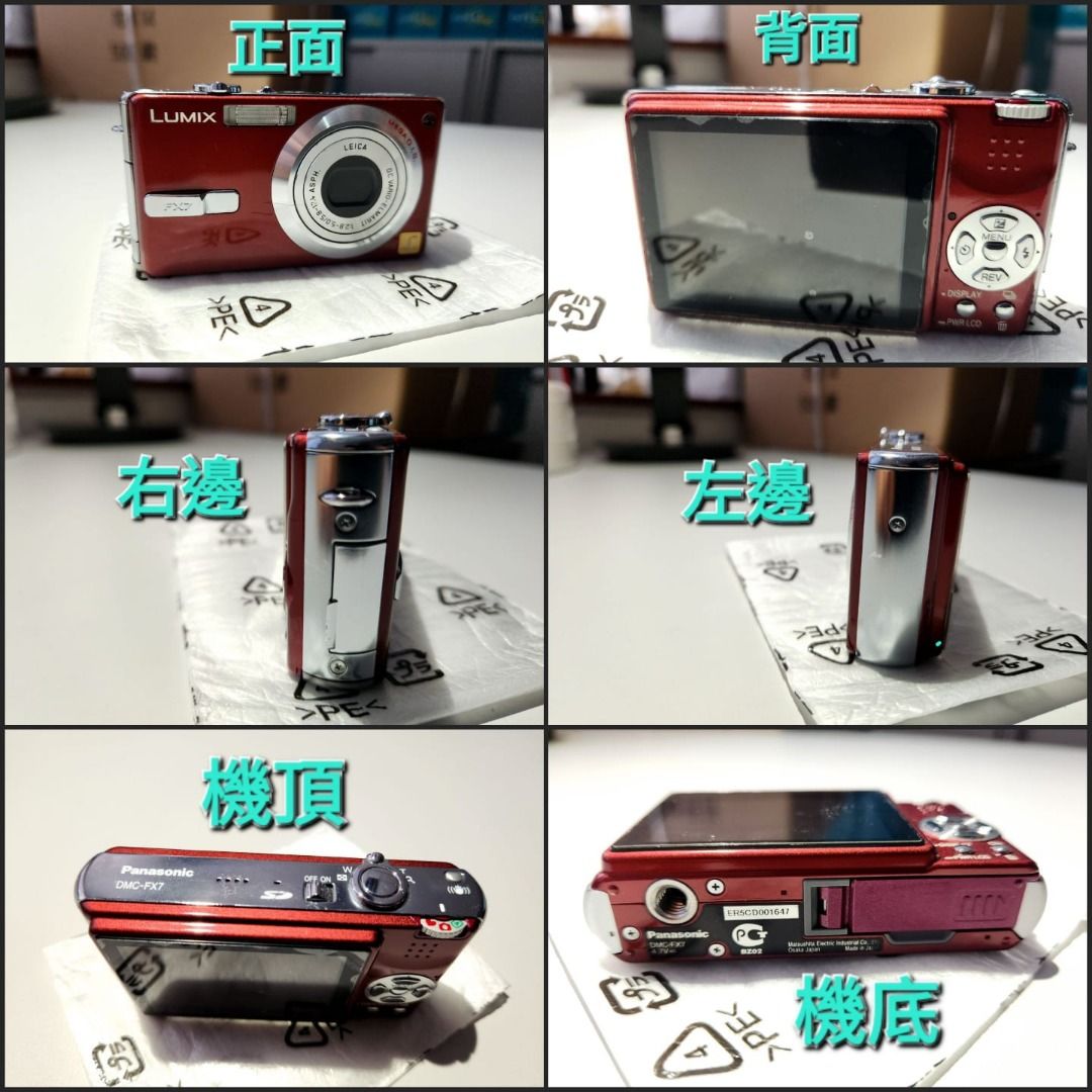 Panasonic LUMIX DMC-FX7 Digital Camera (包順豐), 攝影器材, 相機