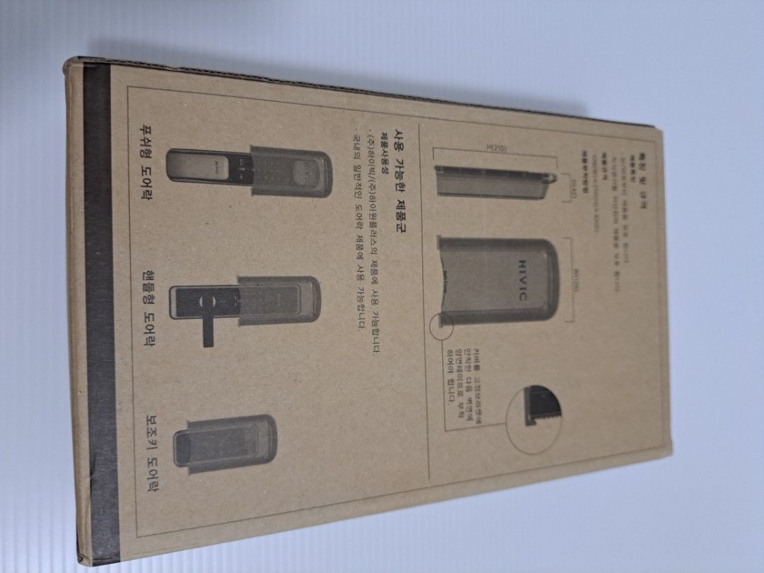 Samsung Digital door lock rain cover case, Furniture & Home Living