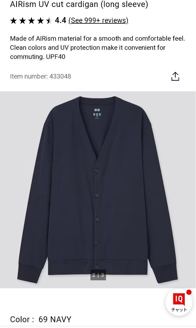 Uniqlo AIRism cardigan, Men's Fashion, Coats, Jackets and Outerwear on ...
