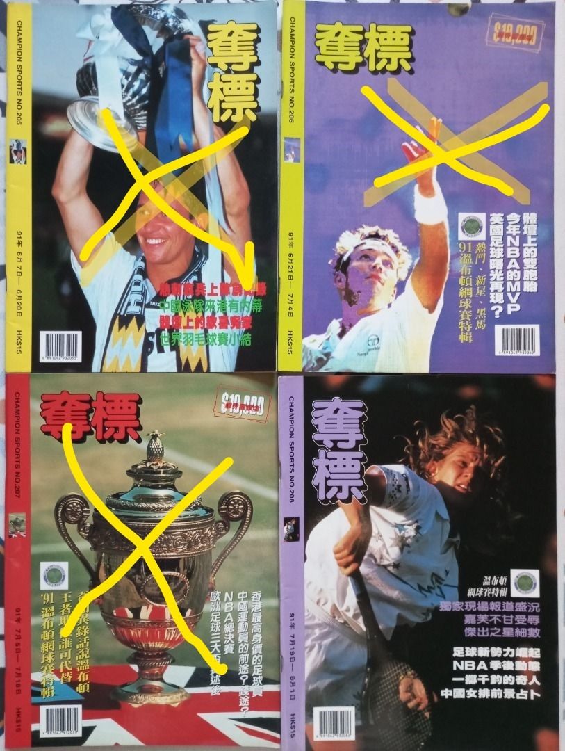1991年「奪標」第208期, 興趣及遊戲, 書本& 文具, 雜誌及其他- Carousell