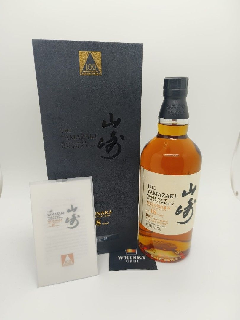 山崎18 100周年Yamazaki 18 Year Old Mizunara Cask / Suntory Whisky 