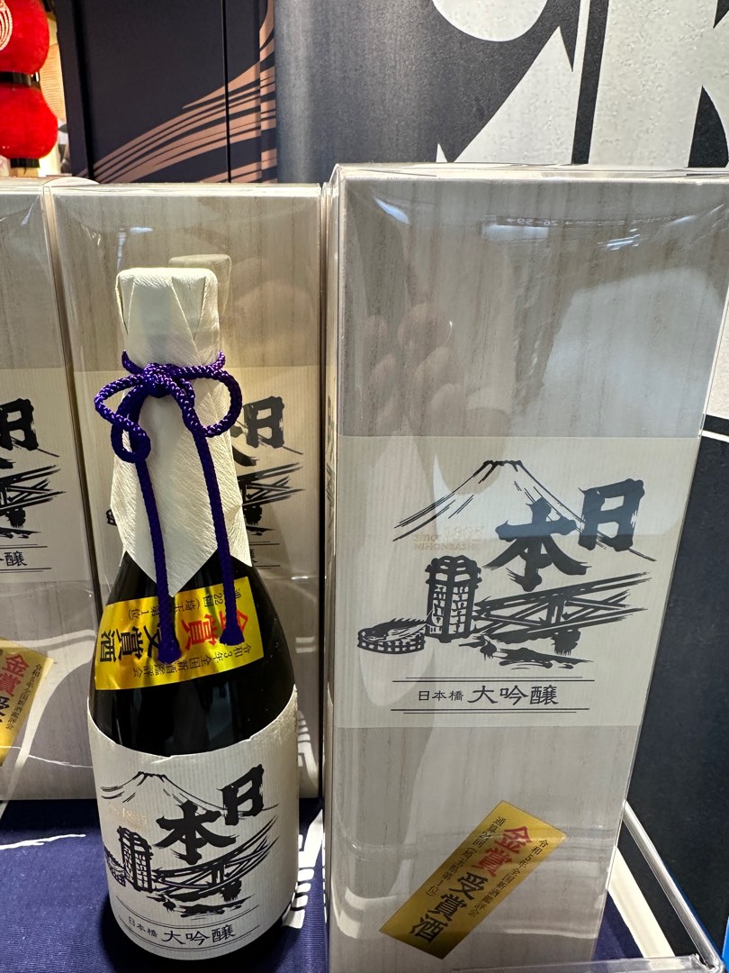 日本橋大吟醸 金賞受賞古酒-日本橋- | 中部国際空港セントレア