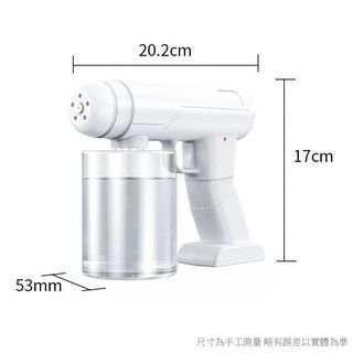 酒精噴霧機 A03 大容量藍光消毒槍 500Mml噴霧瓶 酒精消毒槍 無線手持消毒槍 霧化機