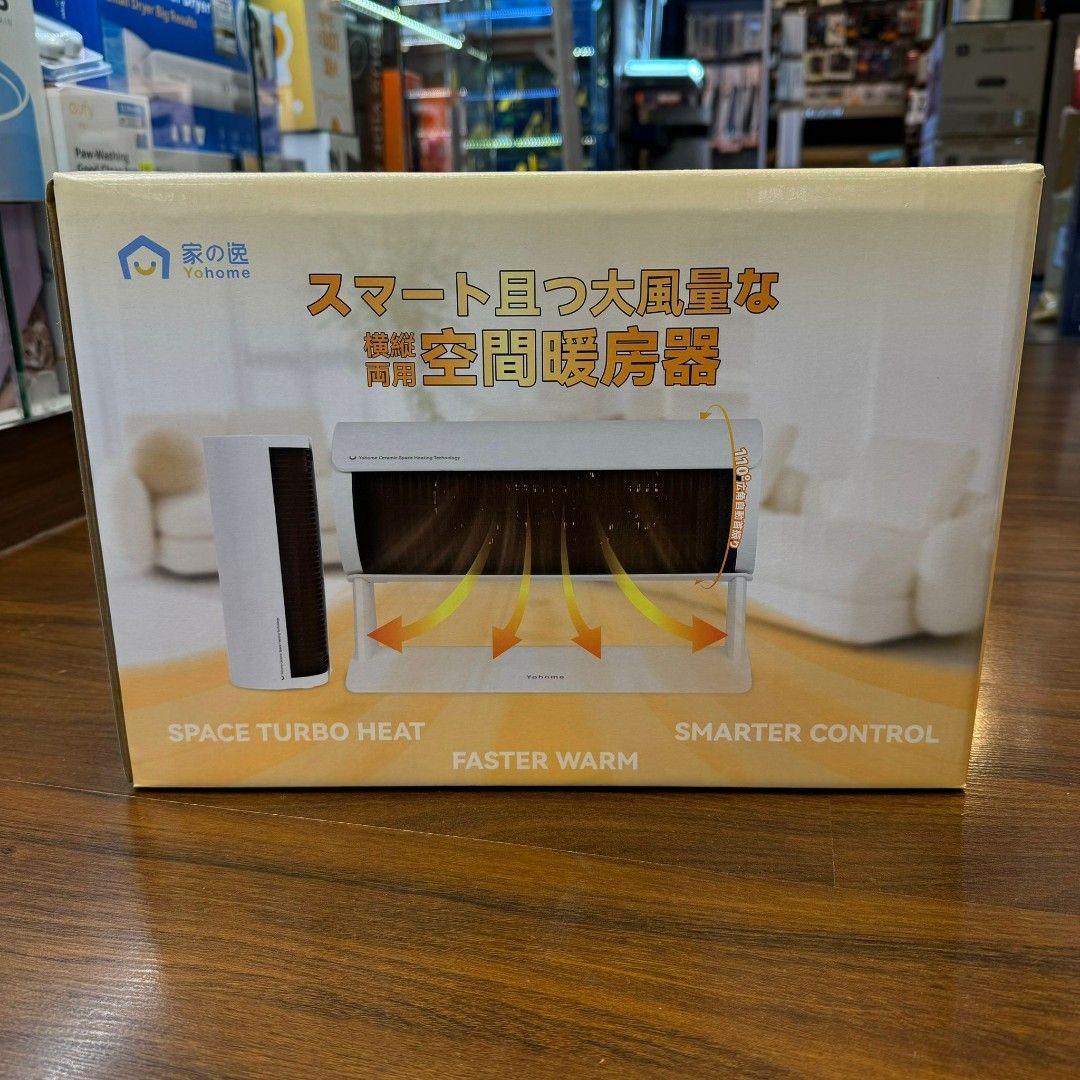 門市全新現貨‼️ Yohome 家の逸立臥式廣角4D搖頭萬用全身速熱暖