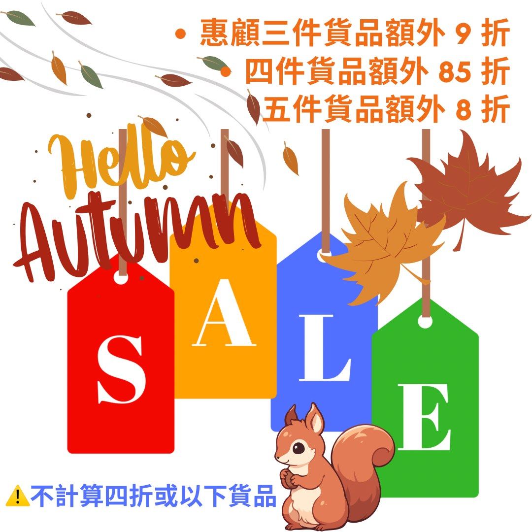 Autumn Sale, 公告欄- Carousell