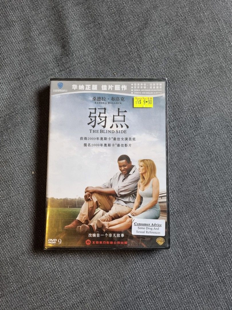 The blind side online full movie eng sub