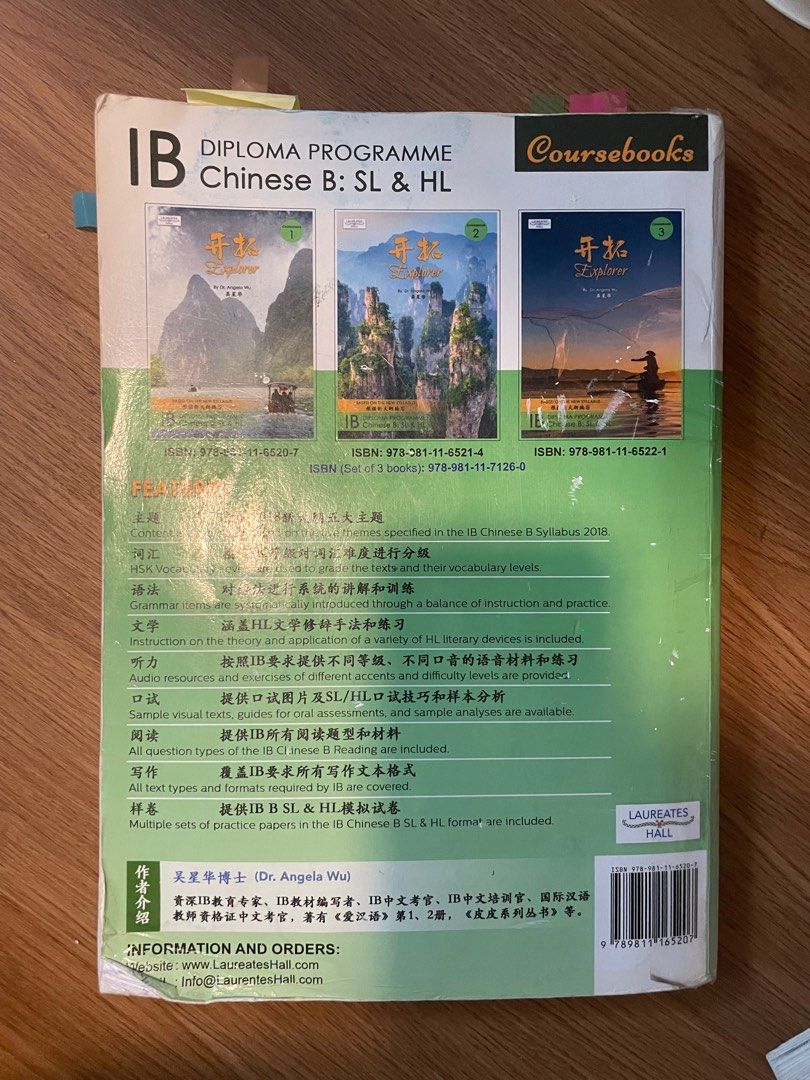 Explorer Ib Chinese B Textbook Hobbies Toys Books Magazines Explorer Ib Chinese B Textbook Hobbies Toys Books Magazines
