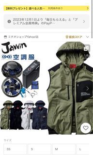 Jawin Vest Japan