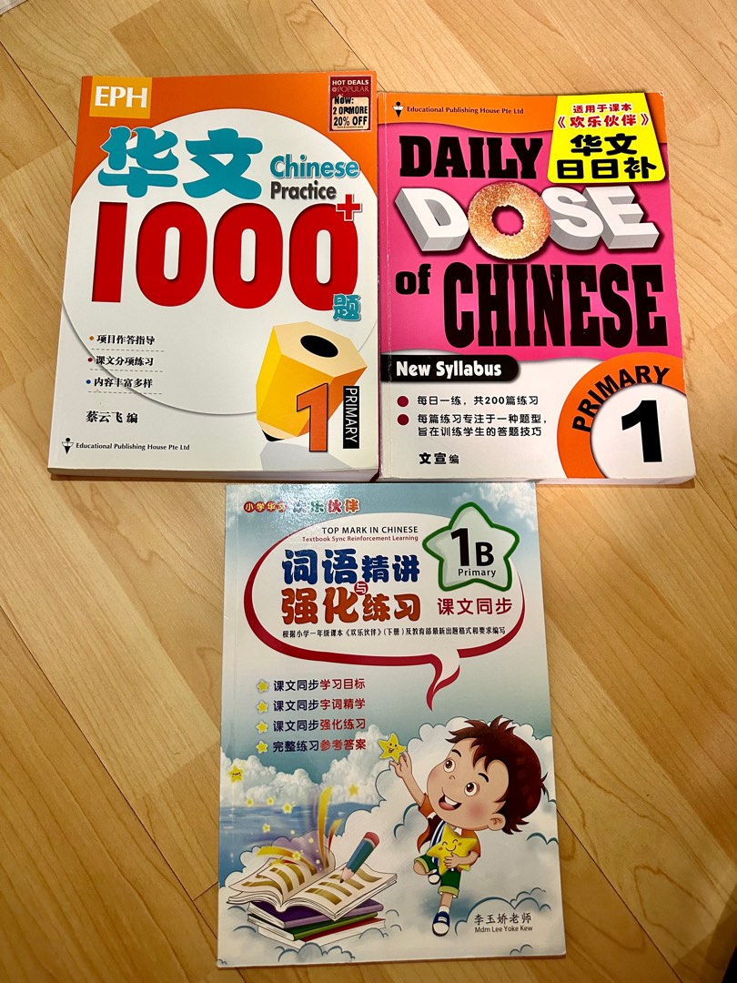 P1 Chinese Assessment Books Hobbies Toys Books Magazines P1 Chinese Assessment Books Hobbies Toys Books Magazines