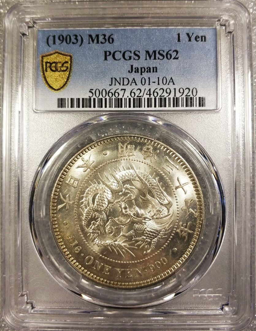 2022最新作】 半銭銅貨 明治七年 MS63BN pcgs 旧貨幣/金貨/銀貨/記念