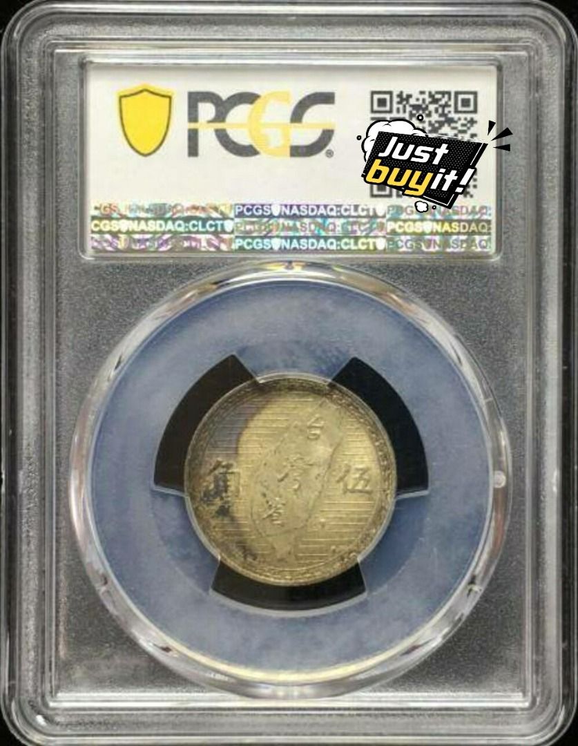 PCGS MS63 広東省民国18年 孫文 壹毫-