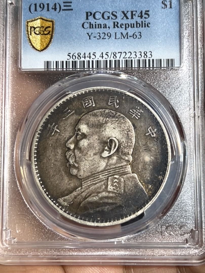 中国 雲南省造 貳角銀幣 中華民国二十一年 希少 珍品 PCGS/XF45