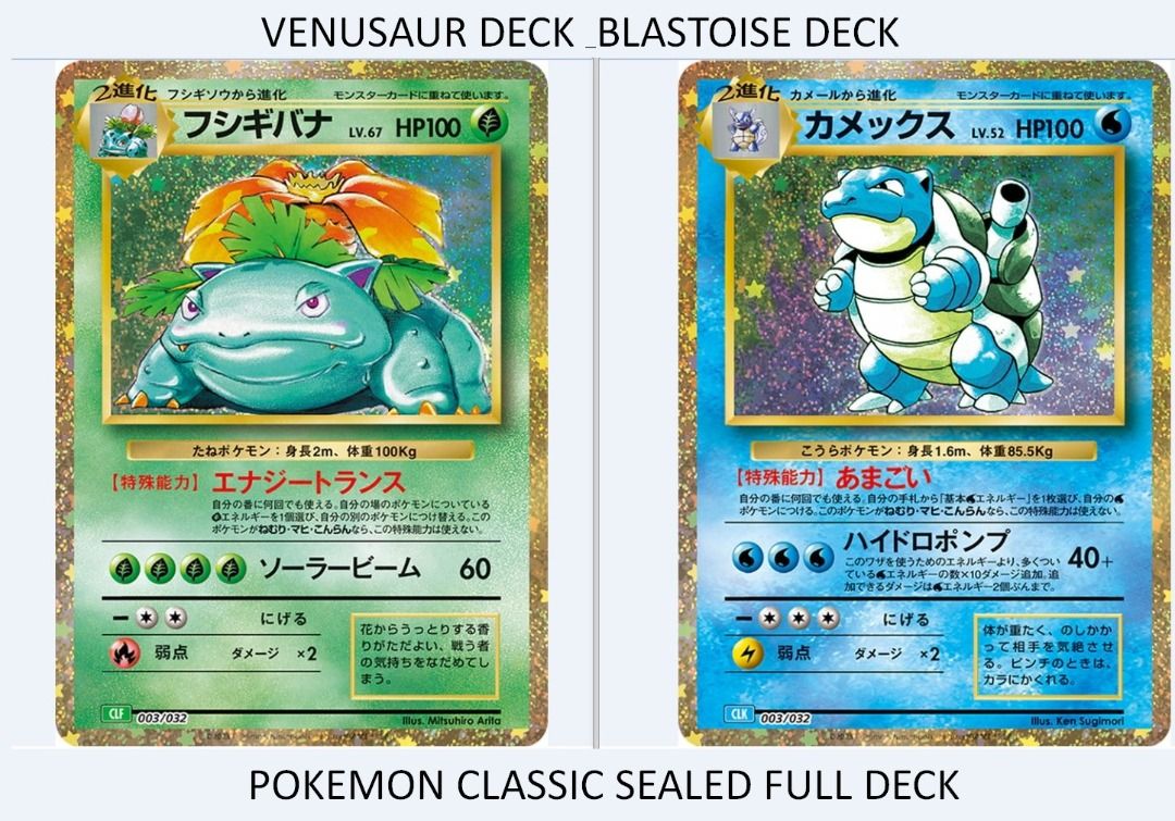 PO PRICE DROP CLASSIC SEALED FULL DECK Pokemon Classic Set Box collection  blastoise venusaur charizard mewtwo pikachu, Hobbies & Toys, Toys & Games  on Carousell