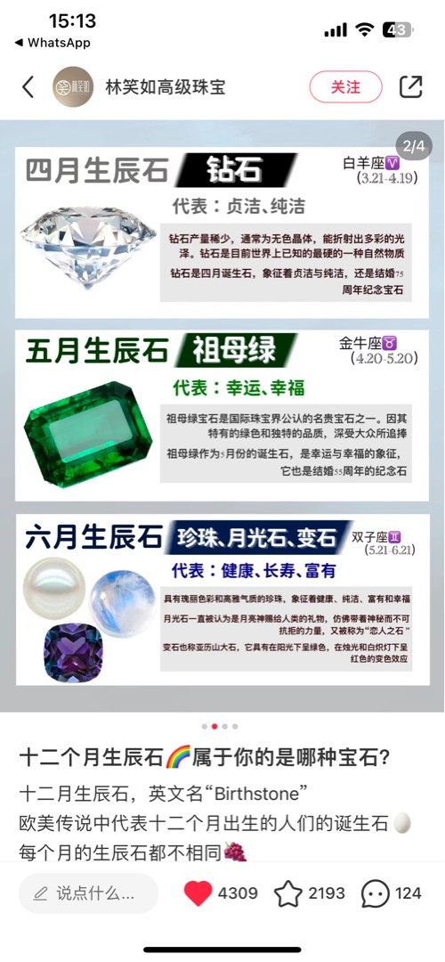 Ring (Category: Accessories) located in Singapore. Submitted by boey8883 (Listing ID 1263208673, Image 3). Description: 双子宝宝，六月石.